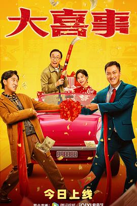 性世界传媒《大喜事》免费在线观看