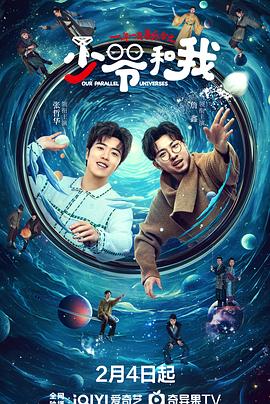 性世界传媒《少爷和我》免费在线观看