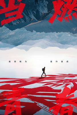 性福啪《当燃青春》免费在线观看