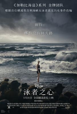性欲社《泳者之心 Young Woman and the Sea》免费在线观看