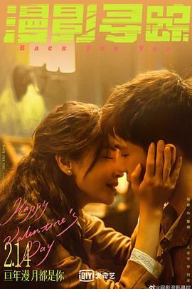 性欲社《漫影寻踪》免费在线观看