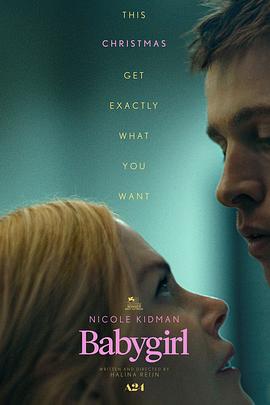 性欲社《小心肝儿 Babygirl》免费在线观看