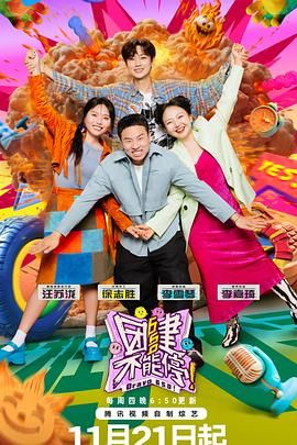 性世界传媒《团建不能停》免费在线观看