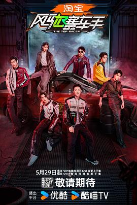 性福啪《风驰赛车手》免费在线观看