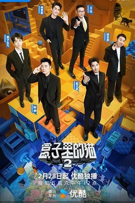 性欲社《盒子里的猫 第二季》免费在线观看