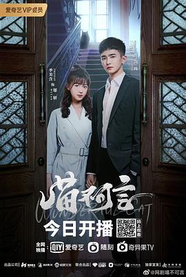 性福啪《喵不可言》免费在线观看