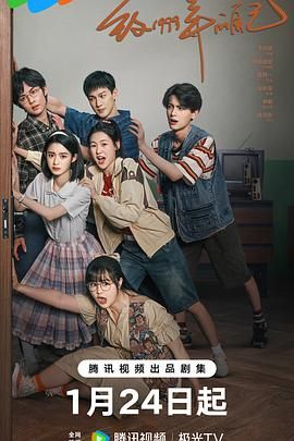 性世界传媒《致1999年的自己》免费在线观看