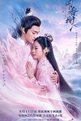 性世界传媒《闻香榭》免费在线观看