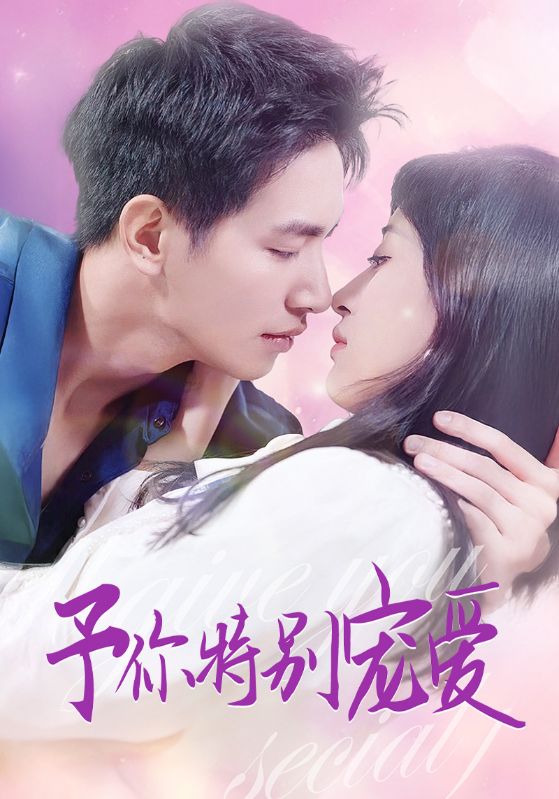 性世界传媒《长安的荔枝》免费在线观看