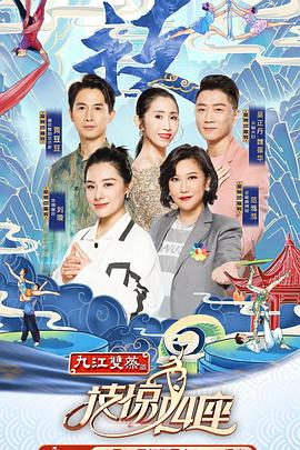 性福啪《技惊四座第一季》免费在线观看