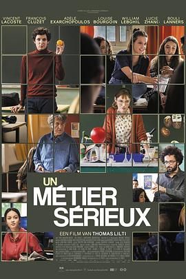 性世界传媒《代课教师 Un métier sérieux》免费在线观看