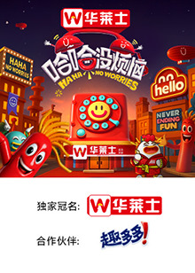 性欲社《哈哈没烦恼》免费在线观看