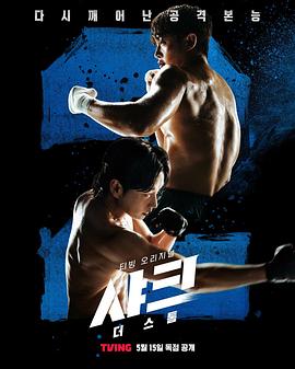 性世界传媒《鲨鱼：风暴[电影解说]》免费在线观看