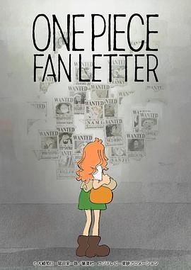 性世界传媒《航海王 粉丝来信 ONE PIECE FAN LETTER》免费在线观看