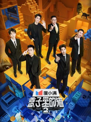 性欲社《盒子里的猫 第二季》免费在线观看