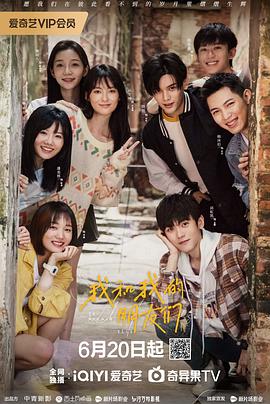 性福啪《我和我的朋友们》免费在线观看