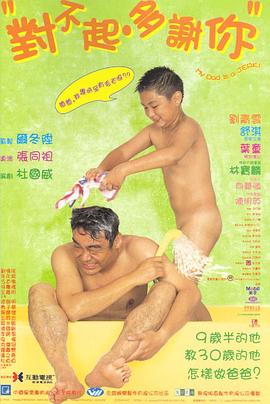 性欲社《对不起，多谢你国语》免费在线观看