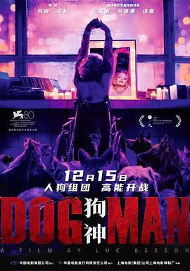 性福啪《狗神 DogMan》免费在线观看