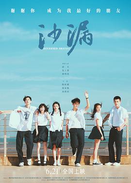 性福啪《沙漏[电影解说]》免费在线观看