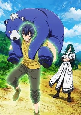 性福啪《治愈魔法的错误使用方法》免费在线观看