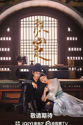 性欲社《颜心记》免费在线观看