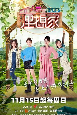 性福啪《理想家》免费在线观看