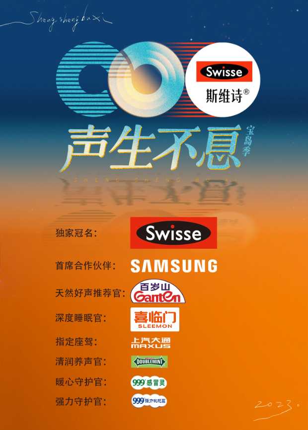 性福啪《声生不息·宝岛季》免费在线观看