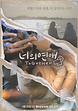 性福啪《你的爱》免费在线观看