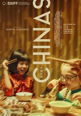 性世界传媒《中国女孩 Chinas》免费在线观看