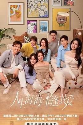 性福啪《半熟恋人 第四季》免费在线观看