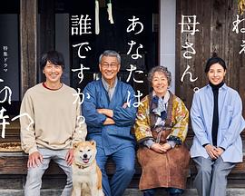 性福啪《有母亲等待的故乡》免费在线观看