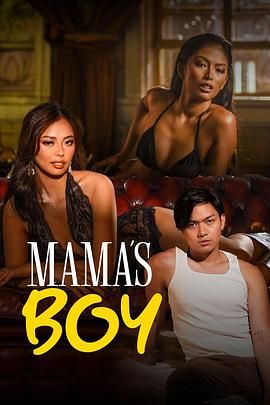 性福啪《妈妈的乖孩子 Mama's Boy》免费在线观看