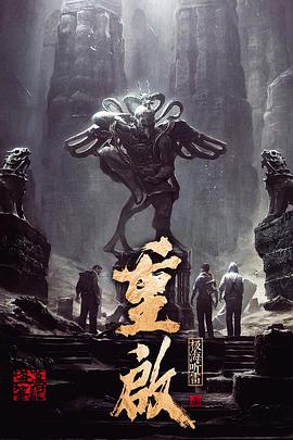 性世界传媒《重启之极海听雷 第一季》免费在线观看