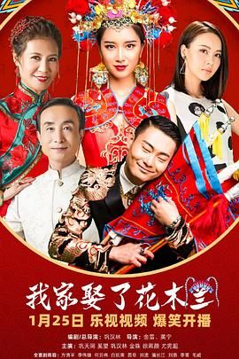 性福啪《我家娶了花木兰》免费在线观看