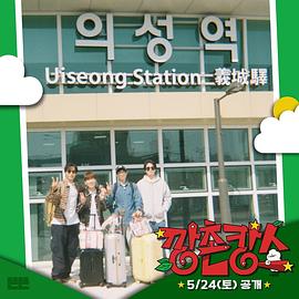 性欲社《乡村度假》免费在线观看