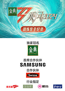 性世界传媒《乘风第五季训练室全纪录》免费在线观看