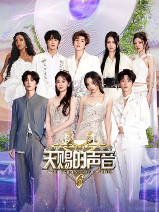 性福啪《天赐的声音 第六季》免费在线观看