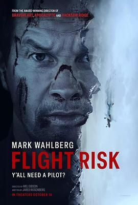 性福啪《插翅难飞 Flight Risk》免费在线观看