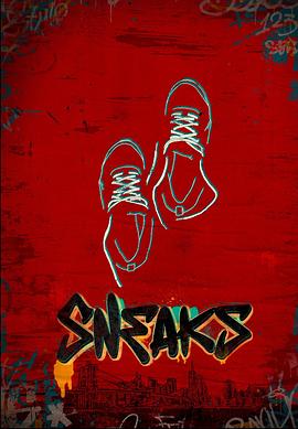 性福啪《好鞋成双 Sneaks》免费在线观看