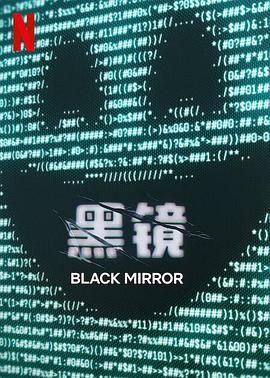 性福啪《黑镜 第七季 Black Mirror Season 7》免费在线观看