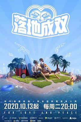 性世界传媒《落地成双》免费在线观看