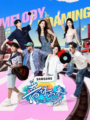 性福啪《音你而来2》免费在线观看