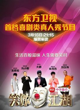 性福啪《笑傲江湖 第一季》免费在线观看