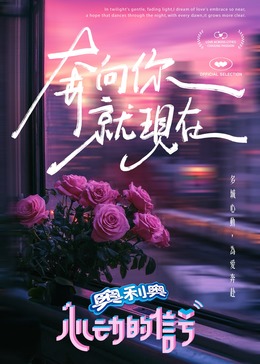 性欲社《心动的信号 第七季》免费在线观看