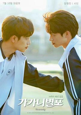 性世界传媒《哥哥你别跑》免费在线观看