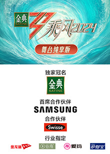 性欲社《乘风第五季舞台纯享版》免费在线观看